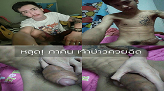 รูปโป๊ไทย รูปควย ภาคิน ชักว่าว ฉีดควย